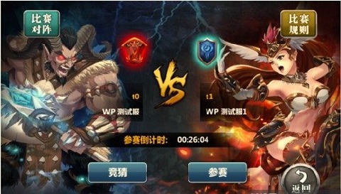 魔幻征途截图2