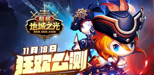 文武双全又多金 《超级地城之光》战魂全能大爆发