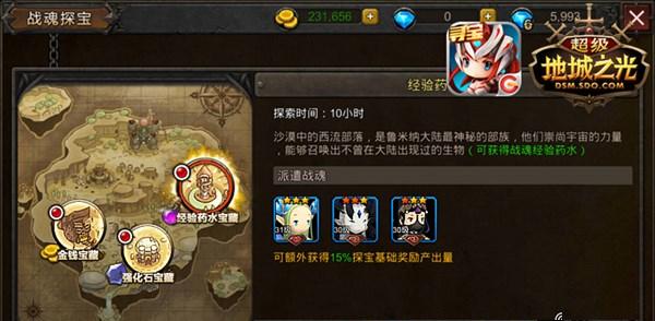 文武双全又多金 《超级地城之光》战魂全能大爆发