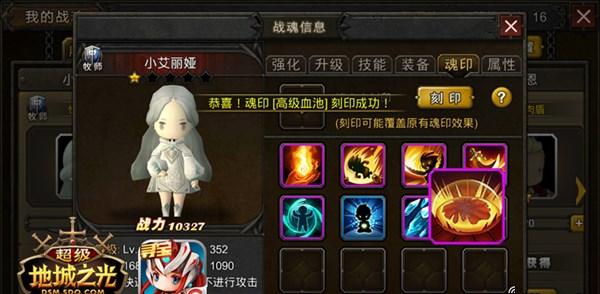 文武双全又多金 《超级地城之光》战魂全能大爆发