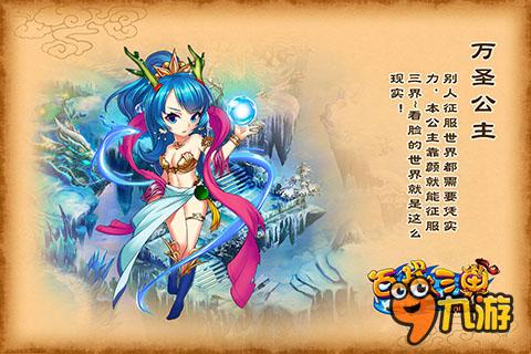 资讯列表《百战三界puzzle》神将展示 男神女神带回家龙宫的公主们