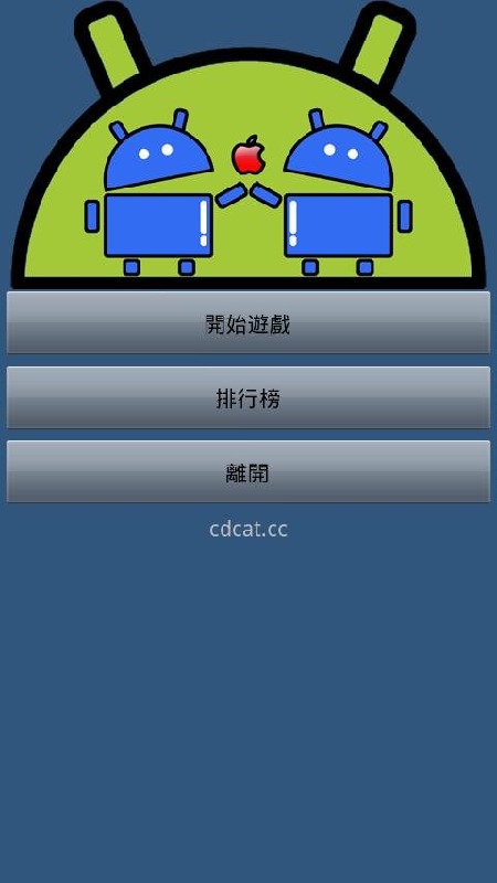 一起吃蘋果截图3