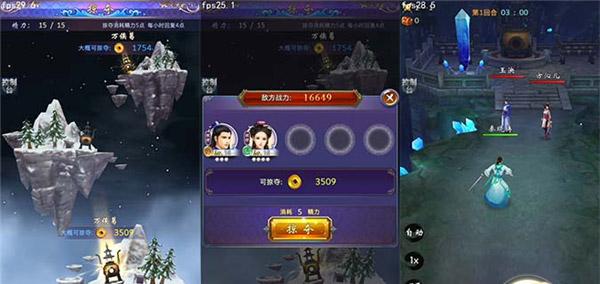 《古剑奇谭壹之莫忘初心》太虚幻境玩法详解