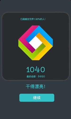 HexFRVR消除截图2