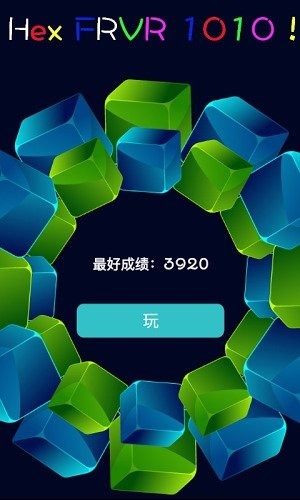 HexFRVR消除截圖1