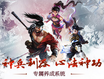 横版武侠动作手游《侠客行》神秘视频首曝截图