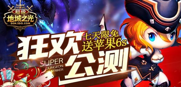 魂印如何选?《超级地城之光》战魂魂印搭配攻略