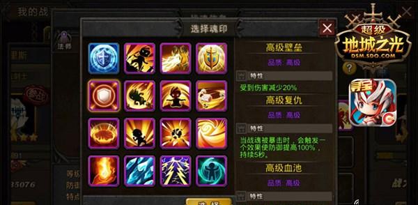 魂印如何选?《超级地城之光》战魂魂印搭配攻略