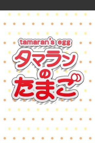 tamaran的蛋截图3