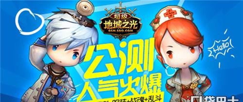 个性多元化《超级地城之光》新版体验报告