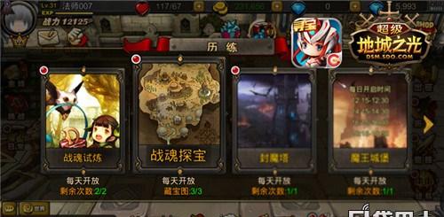 个性多元化《超级地城之光》新版体验报告