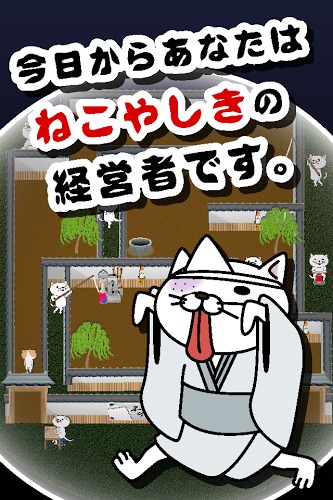 猫的鬼屋好玩吗？猫的鬼屋游戏介绍