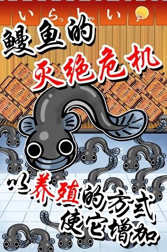 鰻魚養(yǎng)殖場(chǎng)截圖3