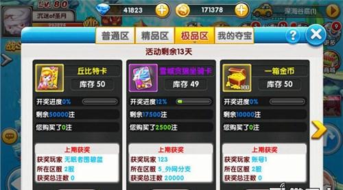 《冒险王2》惊现夺宝联盟 精灵变装炫酷控场