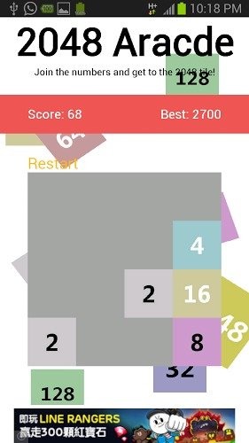 2048大集合截图4