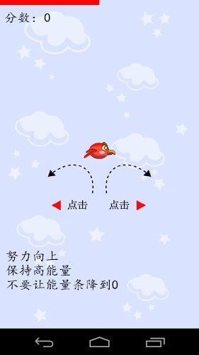 飛得更高Flippy Bird截圖1