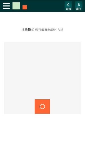 方块浮动截图3