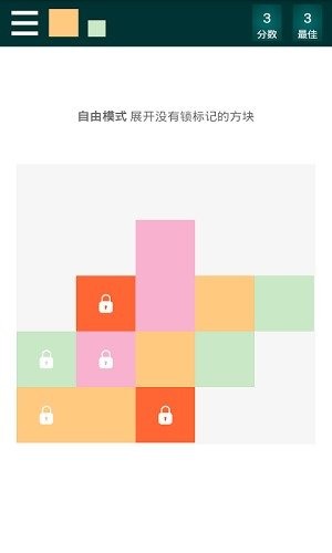 方块浮动截图1