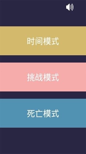 比对大师截图