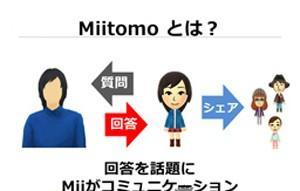 任天堂手游《Miitomo》来年3月上架