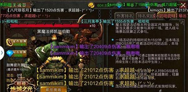 《超级地城之光》手游首创语音系统 边聊边打