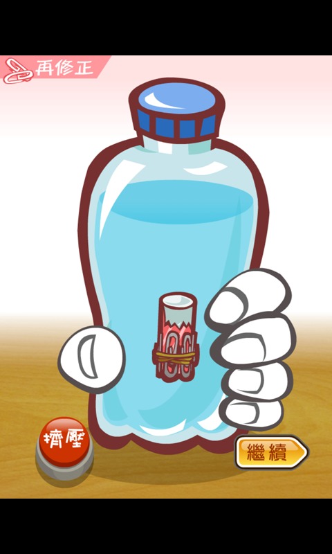 简易浮沉子制作好玩吗?简易浮沉子制作游戏介