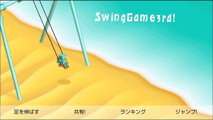 SwingGame3rd好玩吗？SwingGame3rd游戏介绍