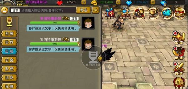 《超级地城之光》新版即将开启 语音系统抢先看