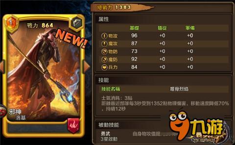 英雄虽多有你足矣 《龙战争》神将大盘点