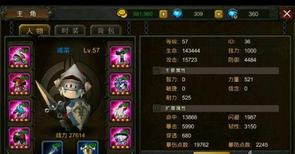 《超级地城之光》手机游戏之jjc深入剖析