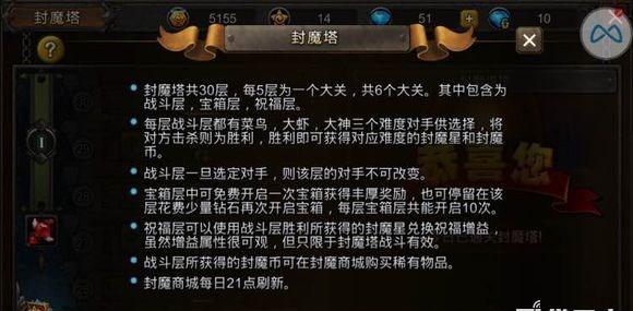 《超级地城之光》手机游戏封魔塔攻略分享