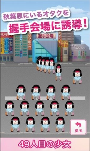 49人少女截圖3