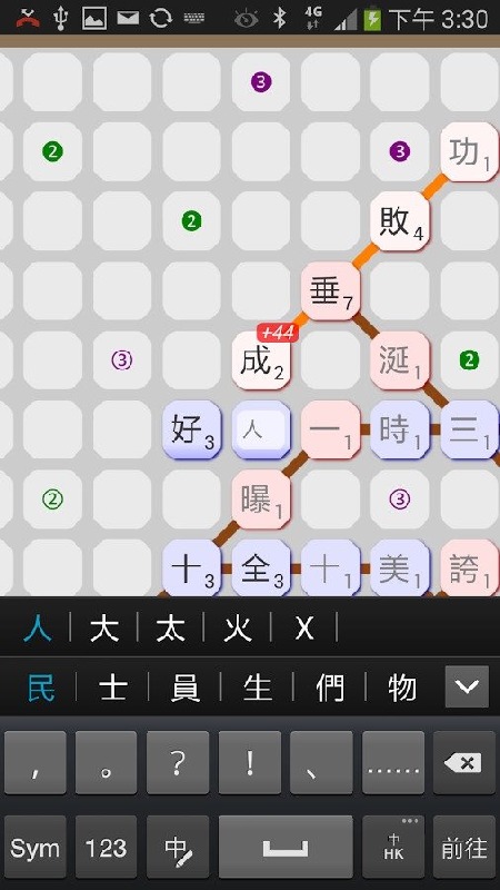 GoGetGame 詞語拼拼拼截圖2