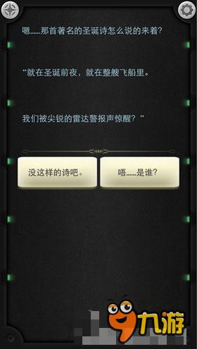 终于意识到国人的购买力了 新作《生命线：静夜》中文版首发