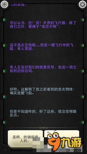 终于意识到国人的购买力了 新作《生命线：静夜》中文版首发