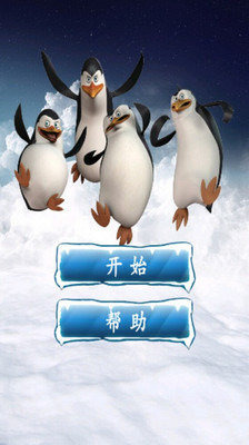 企鵝瘋狂滑雪截圖3