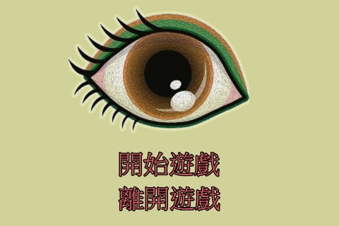 EyeRelax截图5