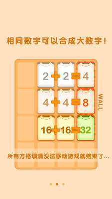 2048喵星版截圖1