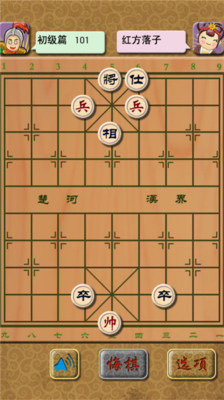 中國(guó)象棋V截圖1