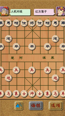 中國象棋V截圖