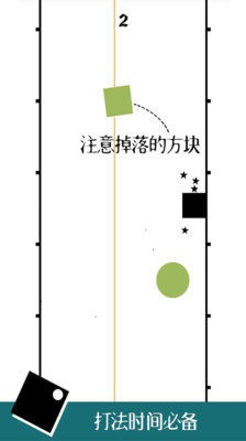 虐心方塊截圖2