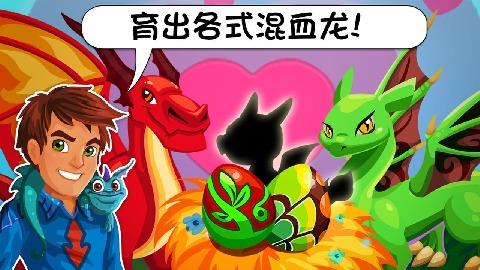 龍族物語：春截圖4