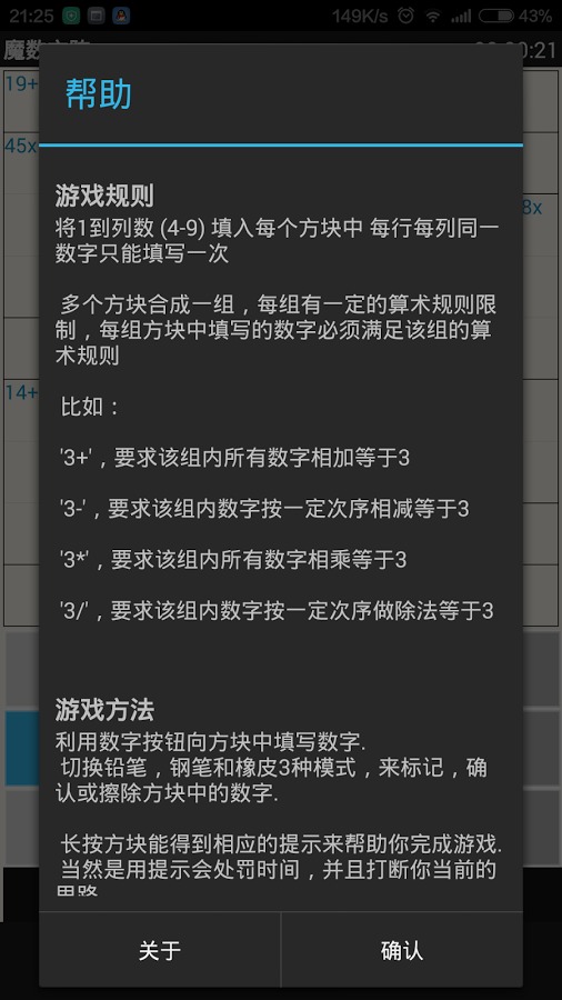 魔数方阵好玩吗？怎么玩？魔数方阵游戏介绍