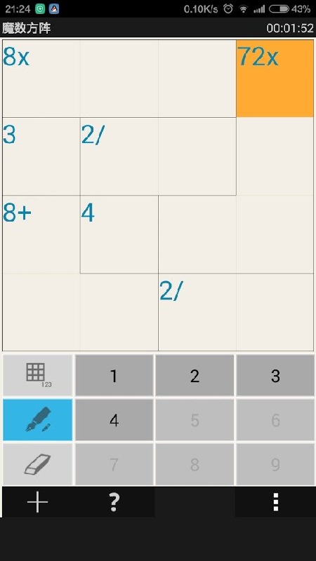 魔數(shù)方陣截圖3