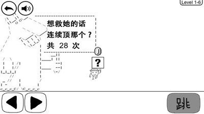 地球最坑爹冒險截圖2