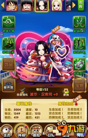 航海王强者之路阵容培养指南 不要好高骛远