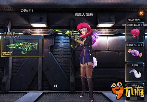 全民枪战2争霸神器死亡骑士全方位解读