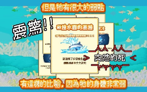 活下去!曼波魚!截圖1