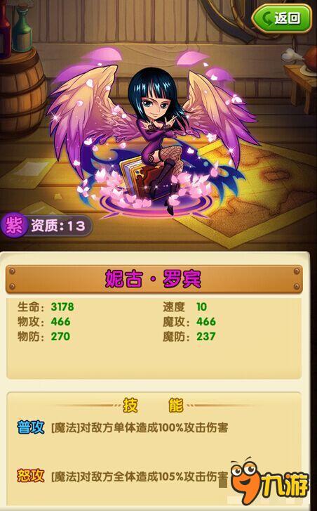 航海王强者之路妮古罗宾好不好 群攻第一紫