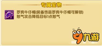 航海王强者之路妮古罗宾好不好 群攻第一紫